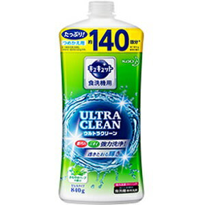 【花王】 食器洗い乾燥機専用 キュキュット ウルトラクリーン さわやかハーブの香り (つめかえ用) 840g 【日用品】