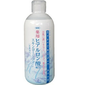 【あす楽対応】【澁谷油脂】 SOC 薬用 ヒアルロン酸スキンローション 500ml (医薬部外品) 【化粧品】