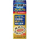 【大正製薬】 パブロン滋養内服液プレミアム 50ml 【指定医薬部外品】