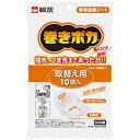 【小林製薬】 巻きポカ 足首用 取替え用 10枚入 【衛生用品】