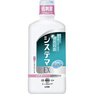 【ライオン】 システマEX デンタルリンス ノンアルコールタイプ 450ml (医薬部外品) 【日用品】
