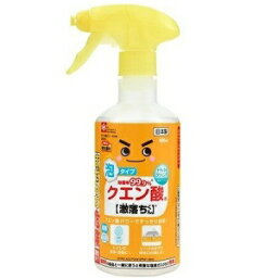 【あす楽対応】【レック】 クエン酸の激落ちくん 泡スプレー 本体 400ml【日用品】