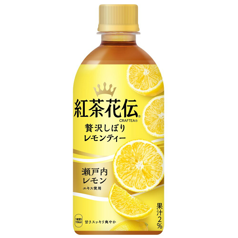 「コカ・コーラ社」　紅茶花伝 クラフティー 贅沢しぼりレモンティー 440mlPETx48本「2ケースセット販売」のサムネイル