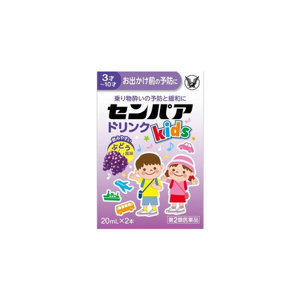 【大正製薬】 センパア kidsドリンク 20mL×2本 【第2類医薬品】