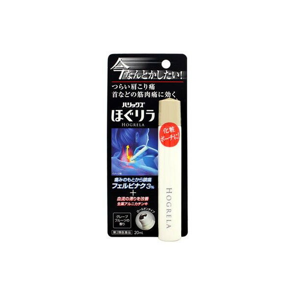 【ライオン】 ハリックス ほぐリラ（ほぐりら）ロールオン 20mL 【第2類医薬品】※セルフメディケーション税制対象品のサムネイル