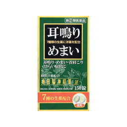 【奥田製薬】 奥田脳神経薬M 150錠 【第(2)類医薬品】