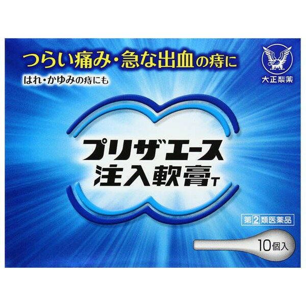 【大正製薬】プリザエース注入軟膏T10個入り【第(2)類医薬品】