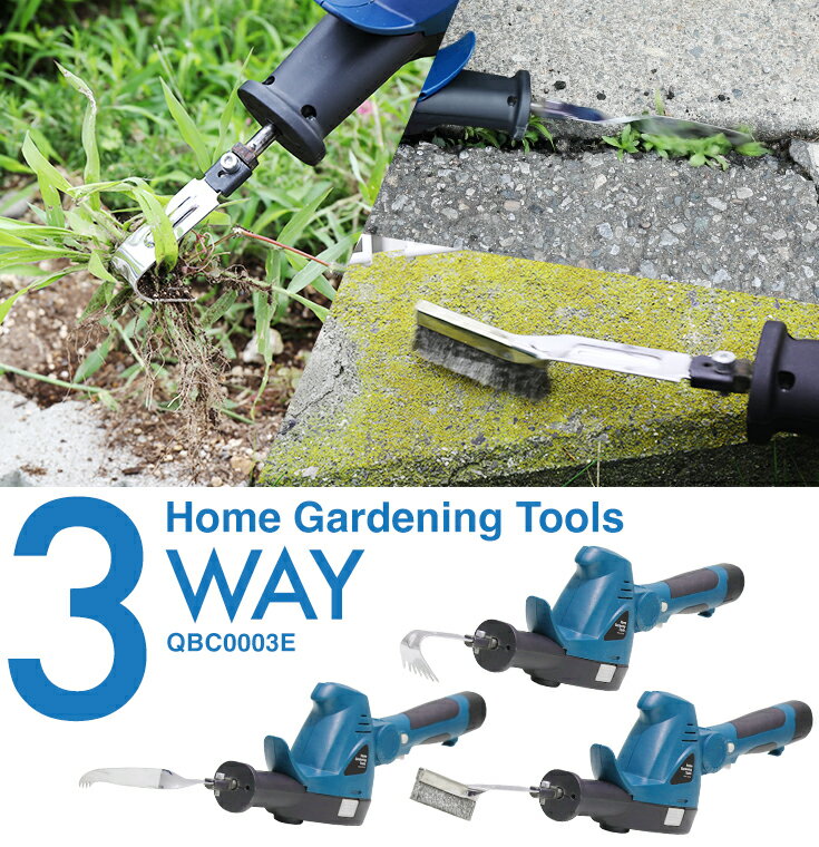 草むしり 根切り コケ落とし 多機能 1台3役 バッテリー式 電動 除草 園芸 ツール コードレス 軽量 静音..