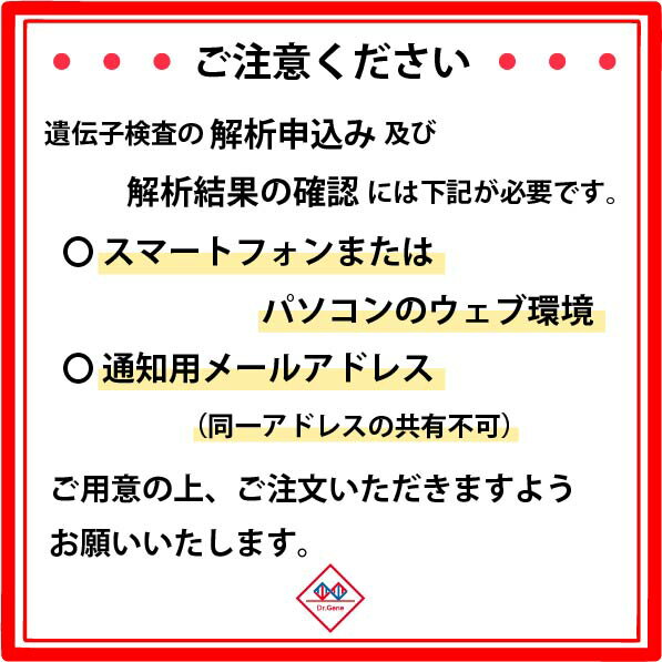 【お得な2個セット】ダイエット遺伝子検査キット...の紹介画像2