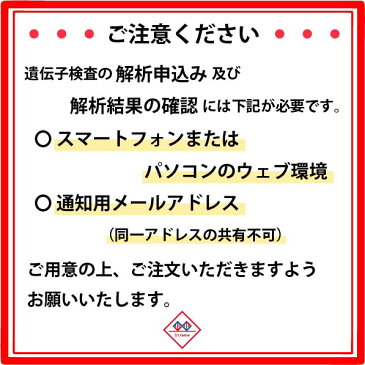 【夏ヤセ★緊急2,000円オフタイムセール！】ダイエット遺伝子検査キット『遺伝子博士』肥満遺伝子検査キット