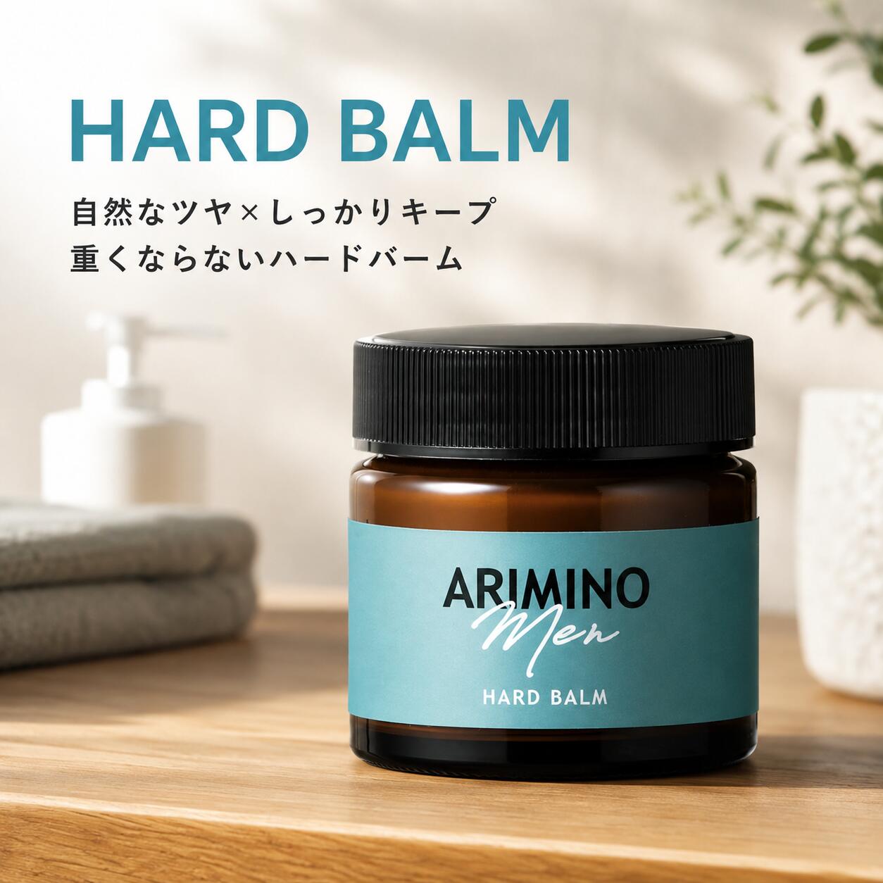 【即日発送,全国送料無料】アリミノ メン ハードバーム 60g アリミノメン ARIMINO MEN ハード バーム ヘアバーム ヘアワックス スタイリングバーム メンズ 男性 ヘアスタイリング サロン専売品 ショート ミディアム ナチュラル ツヤ シトラスムスク