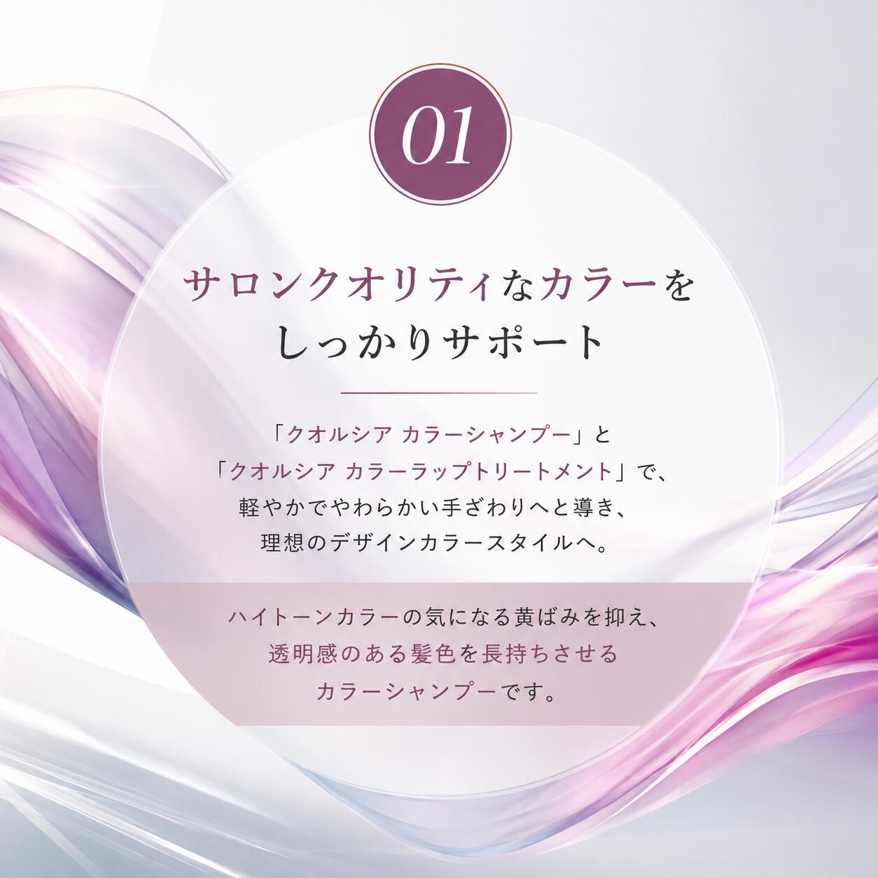【即日発送,全国送料無料】フィヨーレ クオルシア カラーシャンプー 250ml 全8色 F...