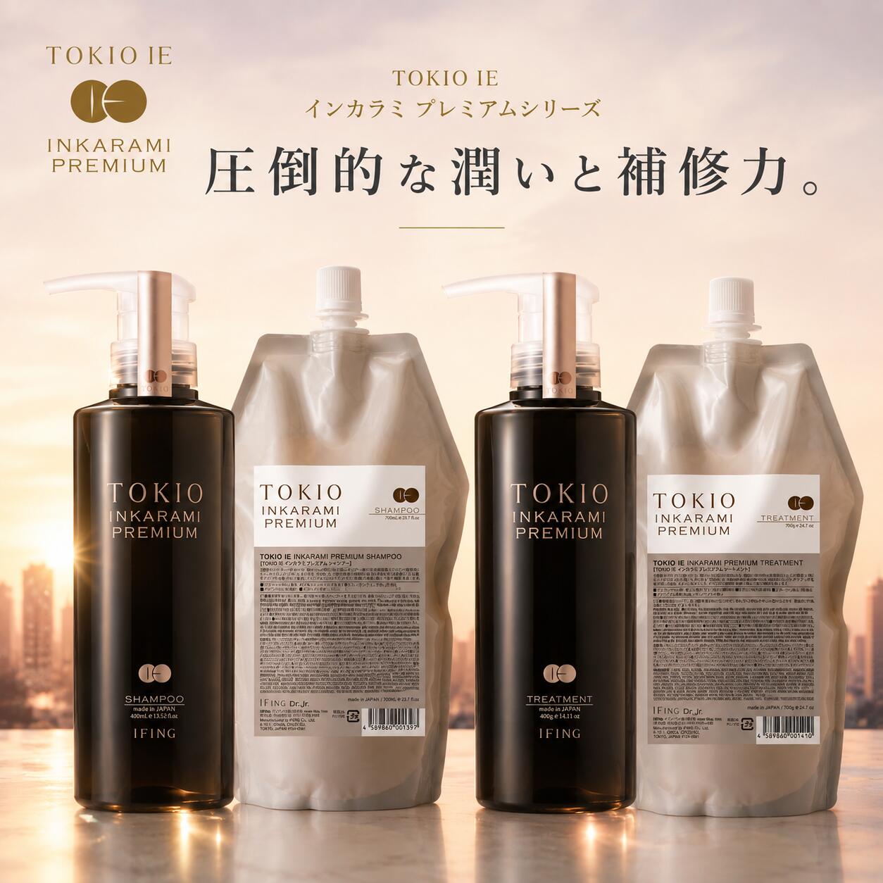 商品説明 圧倒的な潤いと補修力で、サロン帰りのしっとり重厚なまとまりへ。 「TOKIO IE インカラミ プレミアム」は、従来のプラチナムシリーズよりもさらに保湿力・補修力を高めた、ハイダメージ＆乾燥毛向けのプレミアムケアラインです。 【商品の特徴】 贅沢な美容成分（PPT系）で洗うシャンプー シルクやコラーゲン由来の洗浄成分が、髪を摩擦から守りながら優しく洗い上げ、圧倒的な潤いを与えます。 インカラミ（反応型ケラチン）による深部補修 シャンプーとトリートメントを併用することで、独自の「インカラミ反応」が髪内部で結合。傷んだ髪を芯から補修します。 重厚感のあるしっとりまとまる質感 ハトムギ由来の保湿成分や多角的なケラチンが、パサつきや湿気による広がりをしっかり抑えます。 【こんな方におすすめ】 カラーやアイロンを日常的に使い、ダメージやゴワつきが気になる方 乾燥で髪が広がりやすく、しっかりボリュームを抑えたい方 髪が太い・硬い・毛量が多く、しっとり重厚感のある質感が好みの方 ご使用方法 高保湿・美容成分が贅沢に配合されているため、髪質や状態によっては泡立ちが控えめに感じられることがあります。 シャンプー前にお湯で1分以上しっかりと「予洗い」をしていただくことで、本来の豊かな泡立ちと高い洗い心地をご実感いただけます。 メーカー名 TOKIO（トキオ） 商品区分 化粧品 原産国 日本 広告文責 株式会社ATO 成分 シャンプー 水、PCAイソステアリン酸PEG-40水添ヒマシ油、ラウロイルメチルアラニンNa、DPG、イソステアラミドプロピルベタイン、PEG-20ソルビタンココエート、コカミドプロピルベタイン、ココイル加水分解コラーゲンK、ペンチレングリコール、ラウロイル加水分解シルクNa、ココイルグルタミン酸TEA、加水分解ケラチン、ポリクオタニウム-10、加水分解ハトムギ種子、ジラウロイルグルタミン酸リシンNa、フラーレン、シャクヤク根エキス、ヒキオコシ葉/茎エキス、チャ葉エキス、メトキシケイヒ酸エチルヘキシル、ラベンダー油、PEG-30フィトステロール、ヤシ油脂肪酸PEG-7グリセリル、ジエチルアミノヒドロキシベンゾイル安息香酸ヘキシル、BG、PVP、メチルイソチアゾリノン、フェノキシエタノール、メチルパラベン、プロピルパラベン、香料 トリートメント 水、グリセリン、シクロペンタシロキサン、セタノール、ペンチレングリコール、(C13-16)イソパラフィン、ジメチコン、(C10-13)イソパラフィン、(加水分解シルク/PGプロピルメチルシランジオール)クロスポリマー、スクワラン、ケラチンアミノ酸、メドウフォーム-δ-ラクトン、加水分解ケラチン(羊毛)、(ジヒドロキシメチルシリルプロポキシ)ヒドロキシプロピル加水分解ケラチン(羊毛)、加水分解コラーゲン、加水分解ダイズタンパク、加水分解シルク、加水分解ゴマタンパクPGプロピルメチルシランジオール、ベヘントリモニウムメトサルフェート、イソアルキル(C10-40)アミドプロピルエチルジモニウムエトサルフェート(羊毛)、セラミドNG、フラーレン、ラベンダー油、オリーブ果実油、ホホバ種子油、マカデミア種子油、カニナバラ果実油、メトキシケイヒ酸エチルヘキシル、ステアルトリモニウムクロリド、イソプロパノール、ベヘントリモニウムクロリド、PEG-30フィトステロール、アミノプロピルジメチコン、アミノプロピルフェニルトリメチコン、ジエチルアミノヒドロキシベンゾイル安息香酸ヘキシル、アルギニン、トコフェロール、BG、クエン酸、PVP、フェノキシエタノール、メチルパラベン、プロピルパラベン、香料 ご注意 ・配送方法と本数にご注意ください ・お肌に異常が生じていないかよく注意して使用してください。 ・モニター環境や撮影時の光の加減により、実際の商品と色味が異なって見える場合がございます。 ・掲載画像はイメージです。実際の商品とは色味・質感・サイズ感が異なる場合がございます。 対象 TOKIO TOKIO IE トキオ トキオIE インカラミ INKARAMI プレミアム PREMIUM インカラミプレミアム シャンプー トリートメント ヘアトリートメント シャンプートリートメント セット ヘアケア サロン専売 サロン専売品 美容室専売 美容院専売 プロ用 ホームケア ダメージケア ハイダメージ ダメージヘア カラーケア カラー毛 パーマヘア 乾燥 パサつき 広がり まとまり しっとり 保湿 うるおい ツヤ 艶髪 指通り ケラチン 400ml 400g 700ml 700g ボトル 本体 詰め替え 詰替え レフィル リフィル 大容量 日本製 サロン専売品 美容室専売 正規品うるおい しっとり まとまり 広がり レディース メンズ美容雑貨 女性 母 お母さん 母親 娘 姉 妹 彼女 自分 お友達 友人 レディース 中学生 高校生 大学生 社会人 初心者 立体感 基礎化粧品 仕事 プライベート オフィス カジュアル SNS インスタ 人気 トレンド 流行 おすすめ ▼▼▼プラチナムシリーズはこちら▼▼▼