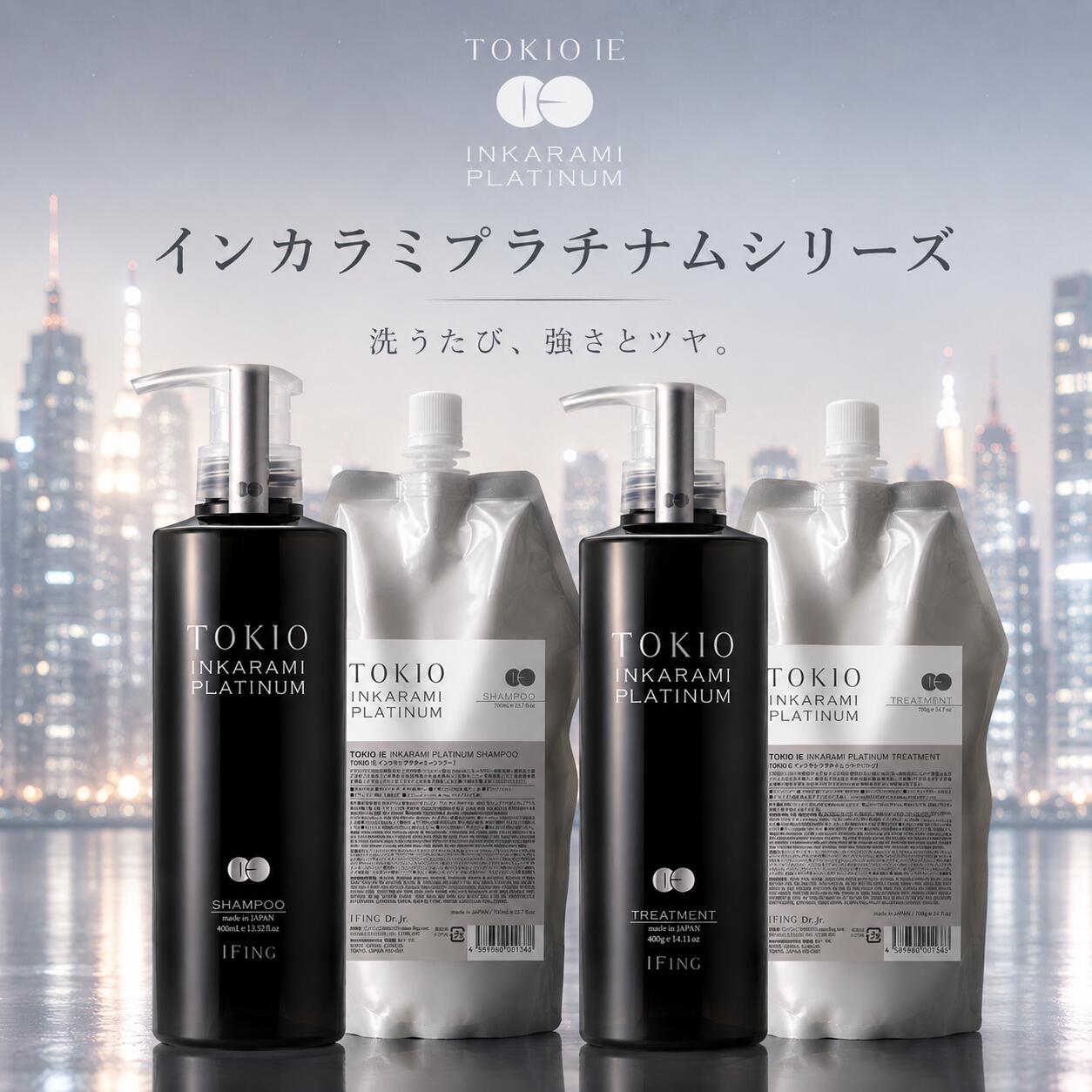 楽天市場】tokio プラチナム セットの通販