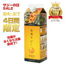 株式会社フィネス 豊潤サジー 1000ml サジージュース