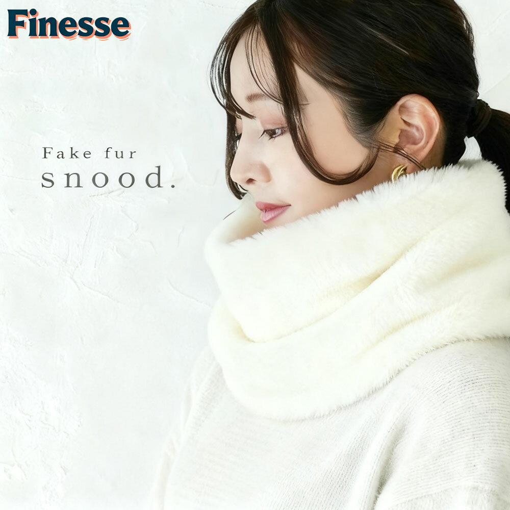 【20%OFFク一ポン配布中】スヌード レディース ファースヌード ファー かわいい ストール マフラー テ..