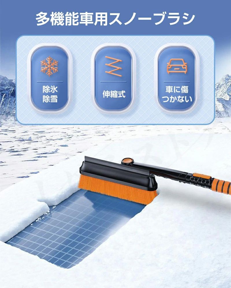 ＼特別送料無料＆特別クーポン／スノーブラシ 車 雪かき 車載 伸縮 除雪 除雪ブラ...