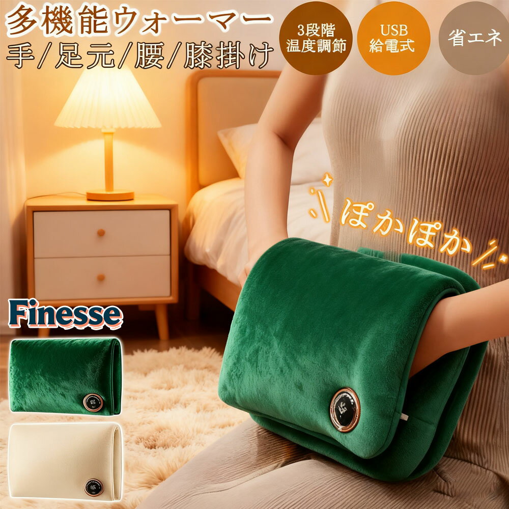 【フライデーポイント最大10倍★】電熱 ハンドウォーマー ハンドマフ USB 給電式 3段階温度調節 ヒーター内蔵 速暖 フランネル ふわふわ 液体無し あったか 急速発熱 省エネ 洗濯可能 延長ケーブル付き 冷え対策 洗える 温熱グッズ 男女兼用 プレゼント