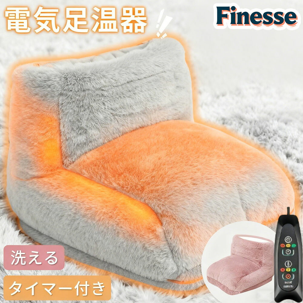 【★激安！P15倍+10%OFFクーポン！】足温器 フットウォーマー 足元ヒーター USB式 湯たんぽ式 フットヒーター 電気足温器 3段階温度 タイマー機能 足温める 足入れ ヒーター内蔵 自動OFF 家庭 職場用 足元暖房 省エネ 男女兼用 暖房器具 丸洗える 洗濯可 足用ヒーター