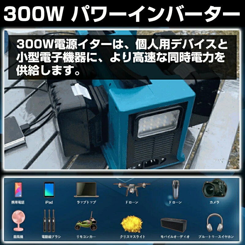 ＼全品！15%クーポン配布中／インバーター AC300W/DC/2-USB /1-type-c出力/LEDライト付き モバイルバッテリー ポータブル電源 に適用車中泊 キャンプ アウトドア 地震 防災グッズ 停電時に非常用電源 キャンプ 地震 停電 防災グッズ 非常用電源 修正正弦波 finesse2025-10000411 Finesse2025 サンプル画像3