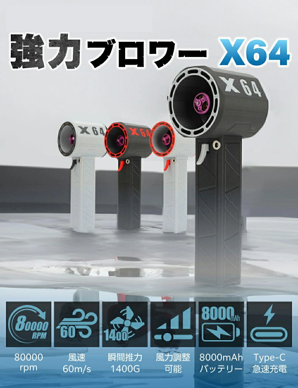 ＼スーパー SALE 半額！／洗車ブロワー ブロワー 花粉対策 最大推力1.4KG 8000mAh ...