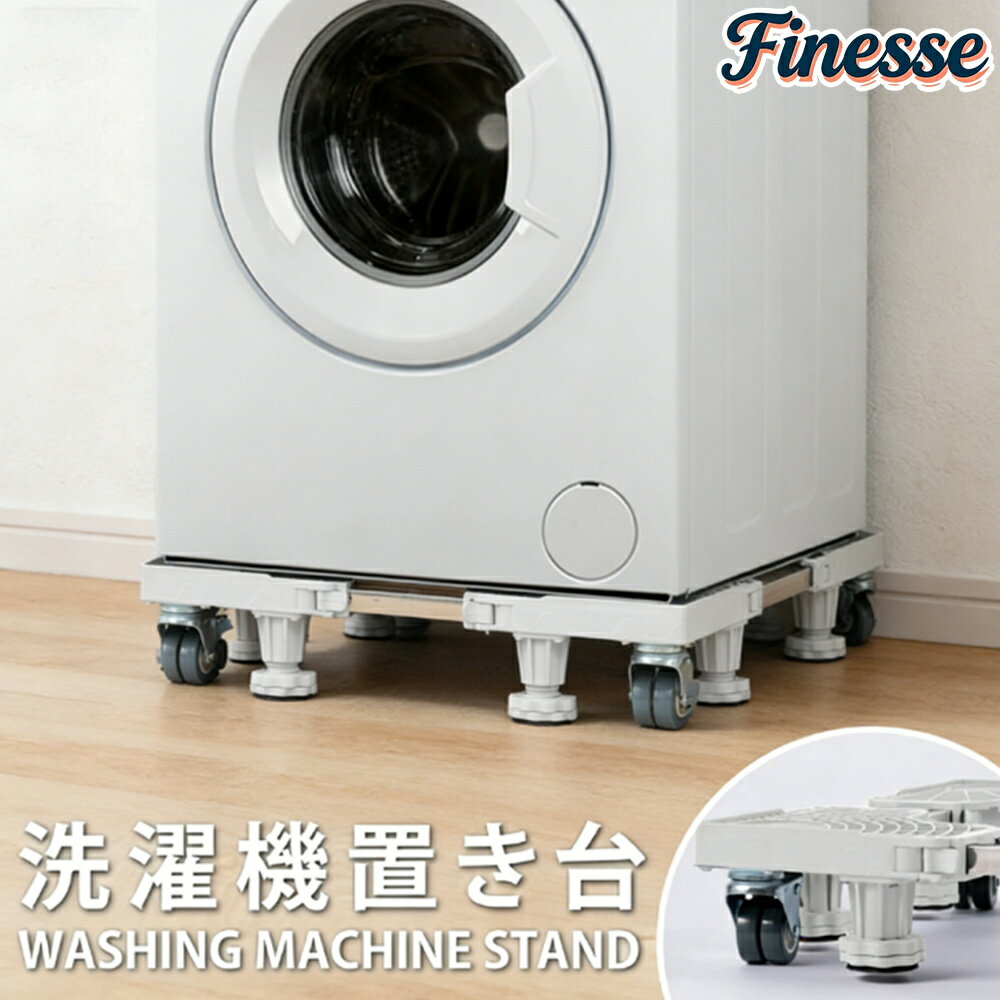 Wash Stands - ＼今だけお得！限定割引プライス／洗濯機台 奥行43~68cm 掃除 簡単 洗濯機 キャスター 置き台 キャスター付き キャスター かさ上げ台 底上げ スライド台 耐荷重500kg かさあげ台 洗濯 伸縮式 防振 ズレ防止 洗濯機パン キャスター台 台車 8輪