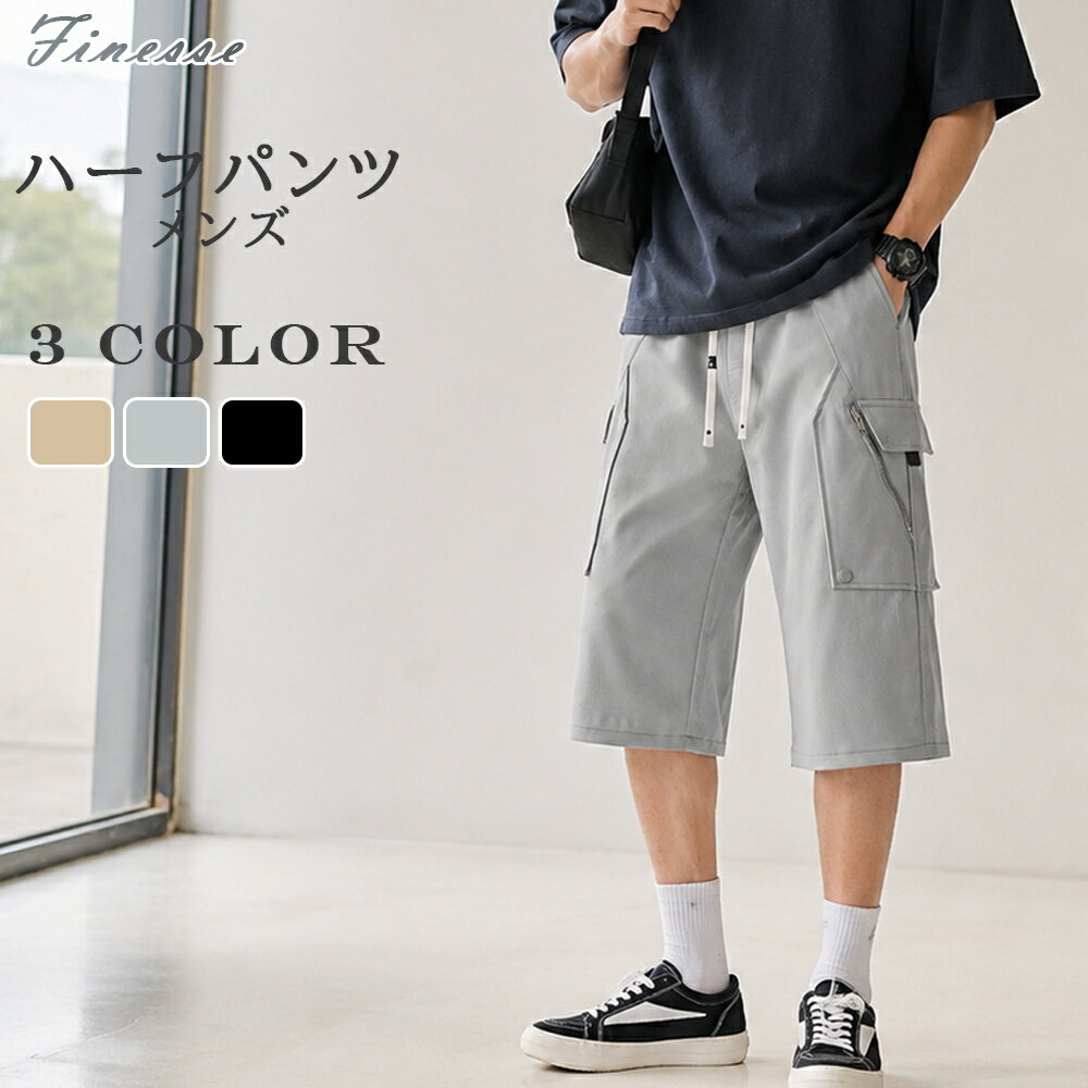 乐天商城 - ＼2点購入！MAX 20％OFF／ハーフパンツ メンズ 膝丈 カーゴパンツ 6分丈パンツ クロップドパンツ ひざ下 夏 夏用 アウトドア ゆったり 大きいサイズ ボトムス カジュアル イージーパンツ ウエストゴム ゴルフ ダンス キャンプ アウトドア 父の日