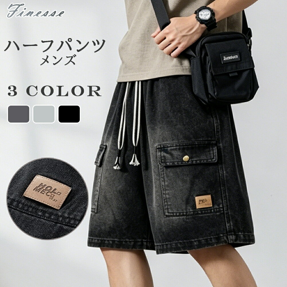 乐天商城 - ＼2点購入！MAX 20％OFF／デニムショーツ メンズ ショートパンツ ハーフパンツ デニムパンツ ジーンズ Gパン ショーツ カーゴパンツ おしゃれ ゆったり カジュアル 短パン ストリート系 半ズボン ボトムス カジュアル パンツ 父の日 夏物