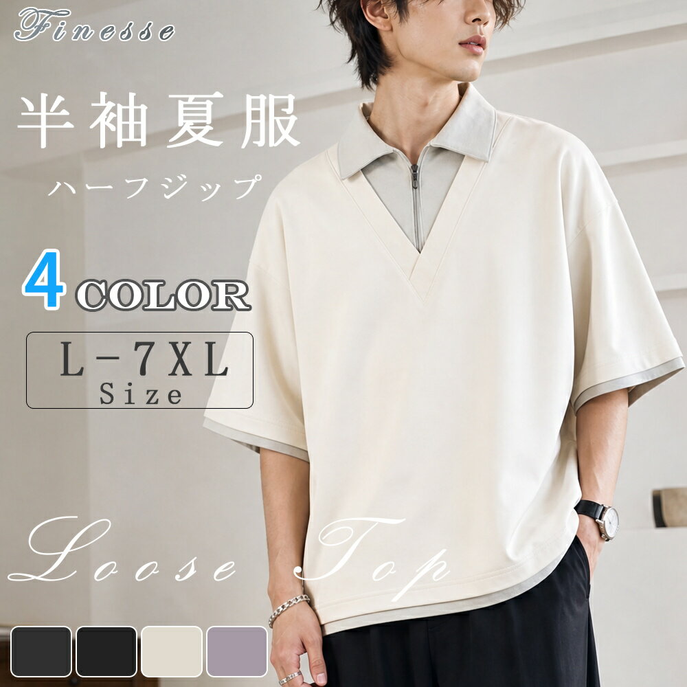＼2点購入！MAX 20％OFF／ポロシャツ メンズ ハーフジップ 半袖ポロシャツ 重ね着風 ポロ トップス おしゃれ 大きいサイズ 通勤 通学 運動会 文化祭 イベント ユニフォーム スポーツ 20代 30代 40代 50代 メンズファッション