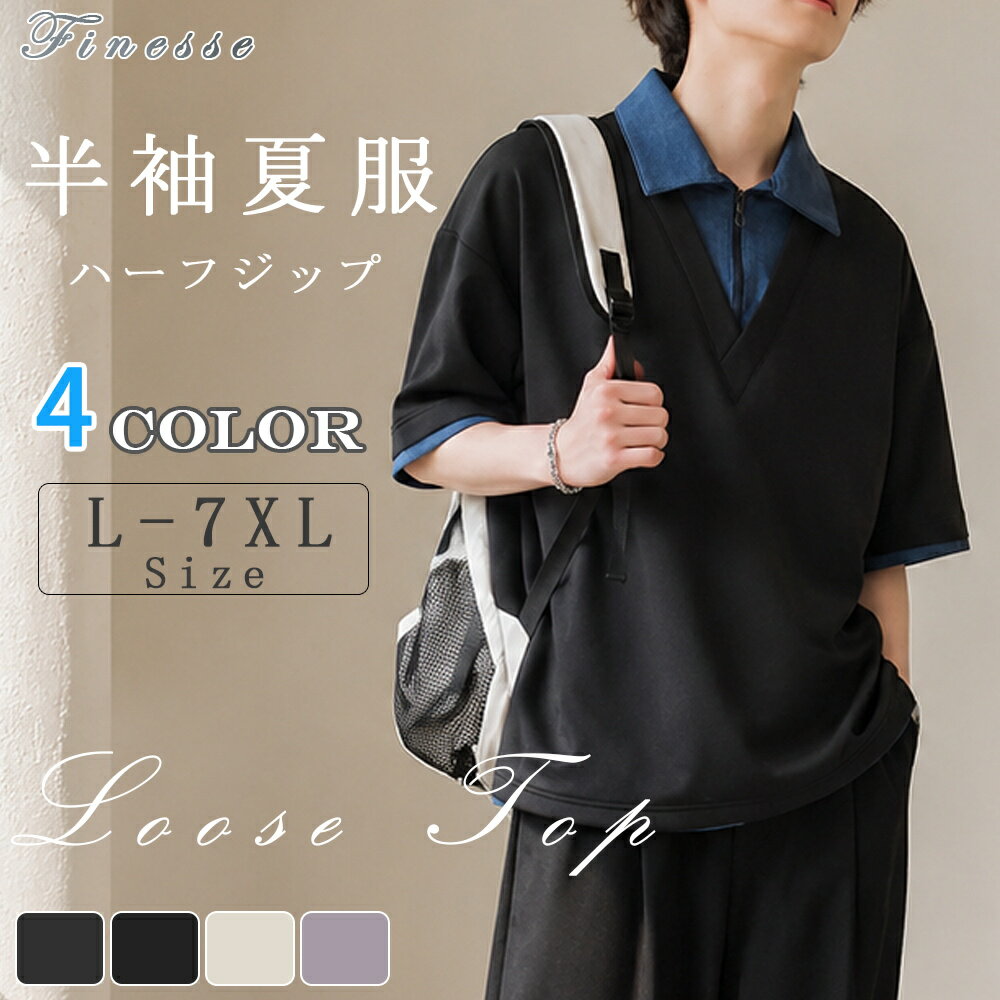 ＼2点購入！MAX 20％OFF／ポロシャツ メンズ ハーフジップ 半袖ポロシャツ 重ね着風 ポロ トップス おしゃれ 大きいサイズ 通勤 通学 運動会 文化祭 イベント ユニフォーム スポーツ 20代 30代 40代 50代 メンズファッション