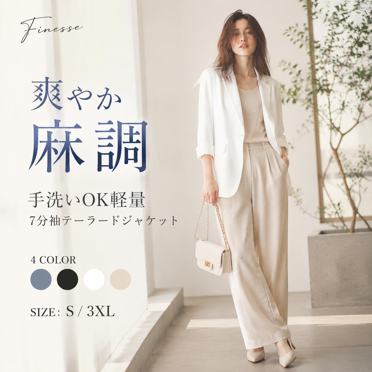 ジャケット レディース スーツ テーラード ビジネス オフィス カジュアル フォーマル 麻調 麻 リネン リネンタッチ 春 夏 用 春夏 サマー 涼しい 軽量 洗える ウオッシャブル ショート丈 七分袖 リネン調 7分袖 テーラー 1ボタンジャケット