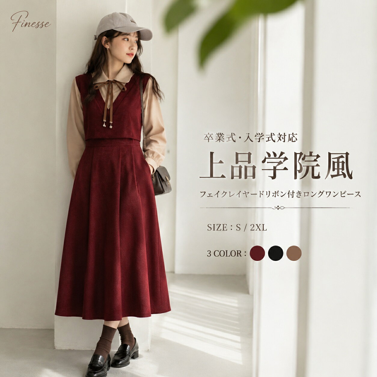 スーツ風 卒業式 レイヤード風・レトロ 3colors ワンピース 女の子用 入学式 かわいい 韓国風 フェイクレイヤード 大人スタイル 子供服 サイズS-2XL 発表会 フォーマルスーツ 七五三 撮影用 制服風 コスプレ ピアノ発表会 撮影会用