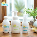 UQベビースキンケア 3点セット 赤ちゃん 国産 植物精油 無添加 敏感肌 カサカサ 乾燥肌 乳液 赤ちゃん 新生児 オーガニック 保湿 出産祝い ベビーギフト...