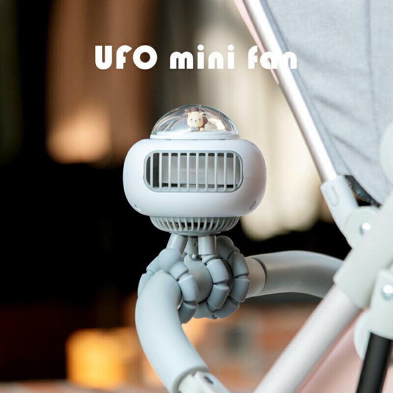 【20%OFF】UFOミニファン ハンディファン ベビーカー 巻きつけ おしゃれ かわいい ≡・ェ・ ...