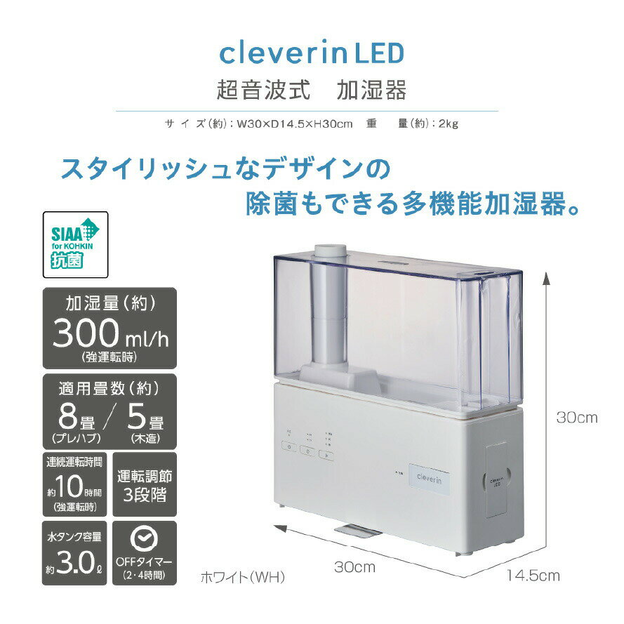 【39ショップ買いまわり期間P10倍】 ドウシシャ 「クレベリンLED搭載」超音波加湿器 KMWW301C おすすめ 超音波 オフィス 卓上加湿器 クレベリン