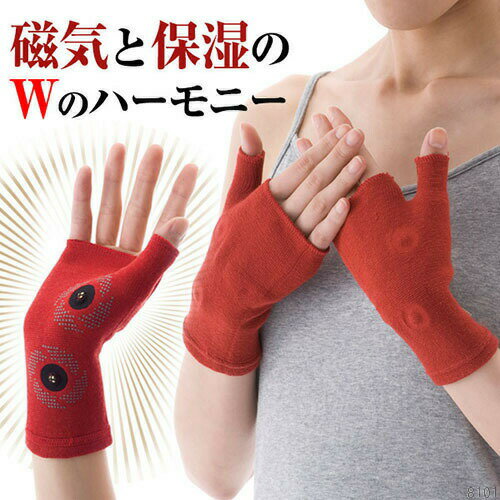 マグネッカーDX (N) 手用 サポーター 手 医療用磁石 磁気 血行促進 遠赤外線 冷え性 グッズ 冷え症 保温 膝 脚 膝 膝 時期 加圧 むくみ解消 冷え症対策グッズ ゲルマニウム 防寒 保温 あったかグッズ