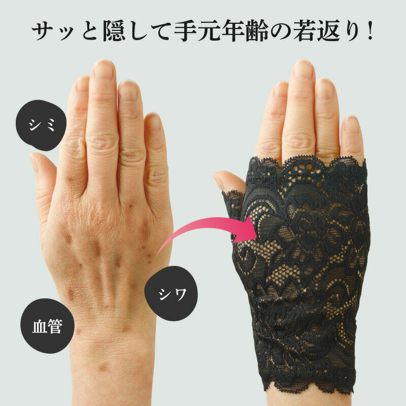 ハンドカバー 手元綺麗 レースハンドカバー レース手袋 UV手袋 レース レースハン...