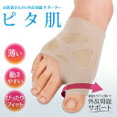 お医者さんの 外反母趾サポーター ピタ肌 外反母趾 内反小趾 矯正 矯正用 日本製 男女兼用 サポーター 矯正 対策 フットケア 矯正ベルト 外反母趾矯正器具 親指 曲がり パット 足の痛み 親指 運動 足のゆがみ(4)
