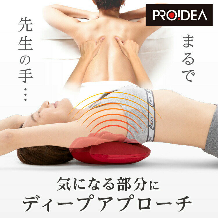 【10%OFF】 福辻式 寝ながら肩甲骨ストレッチ枕 福辻鋭記先生監修 ストレッチャー ドリーム 頸椎 肩こり スマホ首 巻き肩 ストレッチのサムネイル