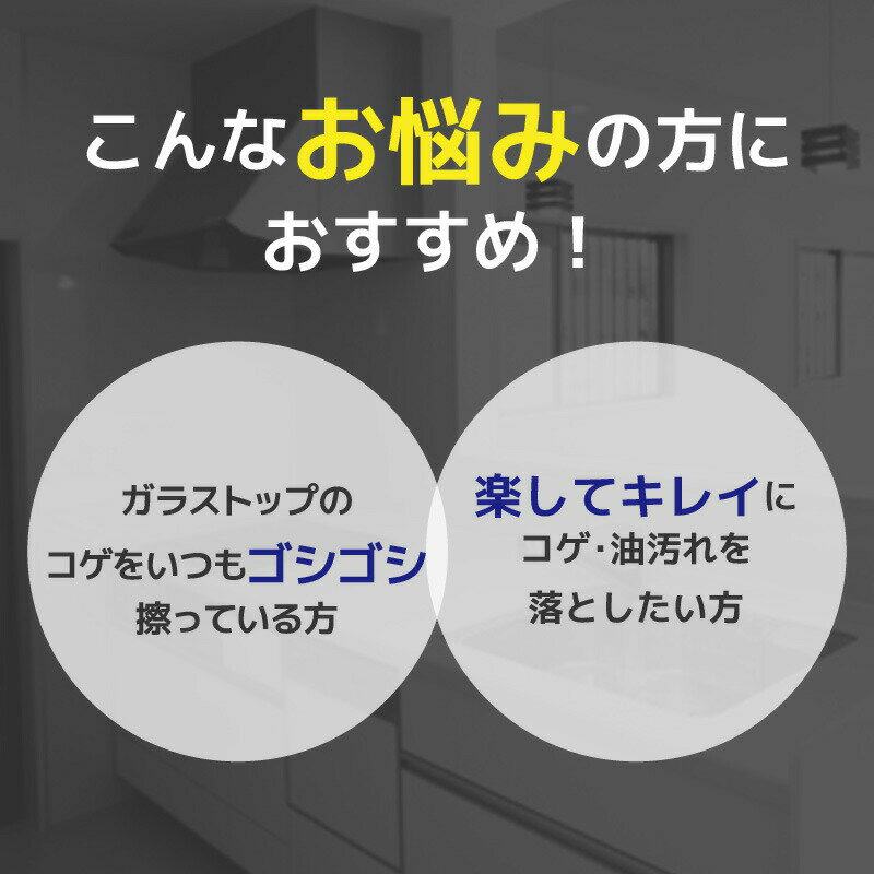 焦げ落とし コゲ取り名人 ガラストップIH用 ...の紹介画像3