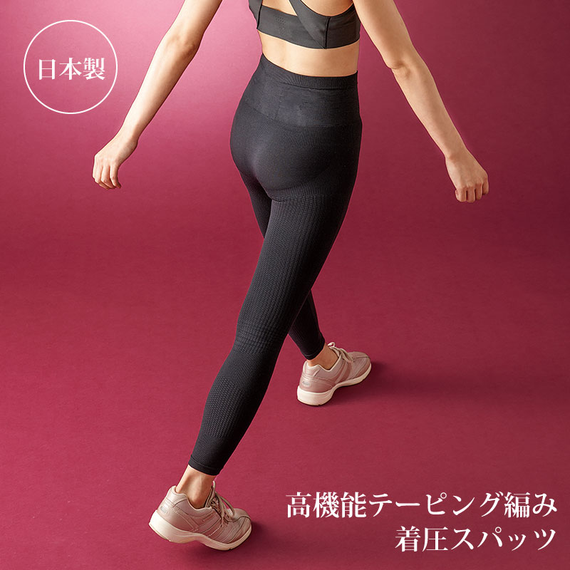 商品情報品名美姿勢ウォーキングスパッツ Yoga+色ブラック材質ナイロン90%、ポリウレタン10%生産国日本[made　in　Japan]目安サイズ(約)M/ヒップ87〜95cm L/ヒップ92〜100cm LL/ヒップ97〜105cm本体重量(約)M：140g L：144gLL：156gメーカー株式会社メイダイ美姿勢ウォーキングスパッツ Yoga+ 国内生産の高機能テーピング編み着圧スパッツです。 ウォーキング、ジョギング、ヨガ、ストレッチなどに最適 ■スポーツテーピング理論を取り入れた、歩行を助け、運動効率アップ、ヨガでもラクラクなスパッツ！■お腹・腰周りのサポートラインが腹圧を上げて、背筋が伸びた正しい姿勢に。腰に掛かる負担を減らします。■脚の前後に編み方で強弱の差をつける事で、脚が前に出る力をサポート、歩行を楽にします。■太もも内側、外側のサポートラインが、筋肉のブレを側面から抑え、太ももの上げ下げを助けて歩幅が大きくなり、運動効率が上がります。■ひざ周りのサポートラインが、ひざのグラつきを抑えて安定した歩行に！ 足が楽に前に出て歩行が楽になるサポートスパッツ 履くだけで脚の力と正しい姿勢をサポート スポーツドクターとヨガインストラクターの共同監修 【在庫がある場合】1日〜2営業日以内に発送します。 1