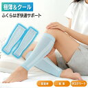 ふくらはぎサポーター COOL MOMI×2 (2枚組) 冷感 サポーター 勝野式 むくみソックス 着圧サポーター むくみ解消 サポーター着圧ソックス 着圧靴下 加圧ソックス 足 むくみ ふくらはぎ 着圧 引締め(4)