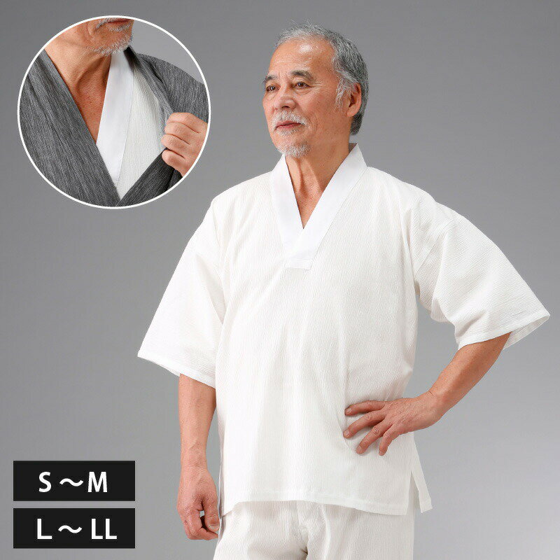 日本製紳士楊柳作務衣肌着（上のみ）【33126】メンズ 紳士服 80代 70代 60代 50代 春夏 涼しい 快適 楽ちん 父の日 プレゼント