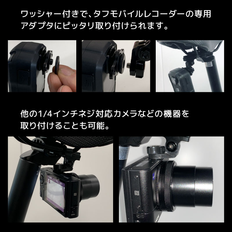 【30%OFF】サドルマウントセット 自転車用 モバイルレコーダー用 ホルダー FT-V5 ...