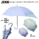 ガールズ 伸びる長傘 JENNI ジェニィ 55cm 60cm パープル ライトオリーブ 無地 キッズ 傘 子供用 キッズ 女の子 小学生 可愛い かわいい おしゃれ シンプル グラスファイバー骨 丈夫 通学 入学