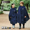 OUTDOORポンチョ キッズポンチョ レインポンチョ 通学 子供 キッズ 男児 女児 雨具 レイングッズ はっ水加工 反射パイピング 男女兼用 OUTDOOR レインウエアー ポンチョ 収納袋付き カーキ ネイビー