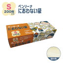 防臭袋 ゴミ袋 ベンリーナ におわない袋 Sサイズ 200枚 臭わないゴミ袋 うんちが臭わない袋 赤ちゃん オムツ 介護 ペット 臭わない袋 いぬ ネコ うんち...