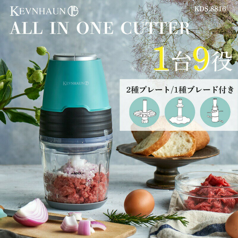 フードプロセッサー ブレンダー ミキサー スムージー ケヴンハウン オールインワンカッター KDS8816 アイスクラッシャー 大根おろし 離乳食 氷 砕く ホイップ 生クリーム 泡立て ひき肉 おしゃれ 一人暮らし 1台9役 レシピブック付き KEVNHAUN
