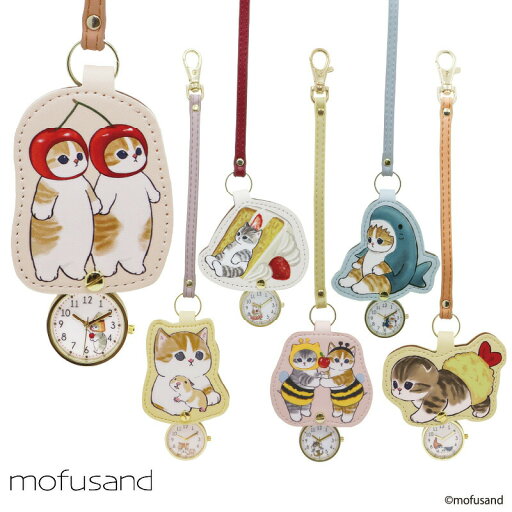 mofusand ダイカットキーチェーン モフサンド チャーム 時計 ウォッチ バックチャーム 鞄 カバン ベルトループ 可愛い かわいい おしゃれ プレゼント ギフト クリスマス 入学祝 女性 女の子 サメにゃん グッズ 2024 もふさんど mofusand ダイカットキーチェーン モフサンド チャーム 時計 ウォッチ バックチャーム 鞄 カバン ベルトループ 可愛い かわいい おしゃれ プレゼント ギフト クリスマス 入学祝 女性 女の子 サメにゃん グッズ 2024 もふさんど