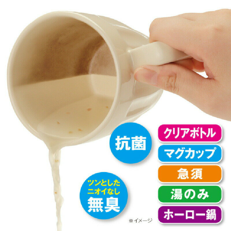 洗剤 振るだけ簡単！シブ取り名人 200g 計量スプーン付き 茶渋取り 水筒 マグカップ 日本製 抗菌 無臭 粉末 コーヒー 茶渋 ボトル洗浄 スッキリ 2